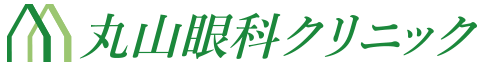 丸山眼科クリニック