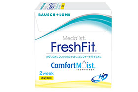 メダリスト フレッシュフィット コンフォートモイスト遠近両用